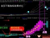 实战猎杀涨停板【波段密码】 展示牛股成长全过程 附波段密码教程