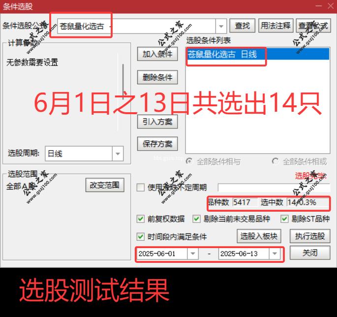 QQ20250613-174346.png