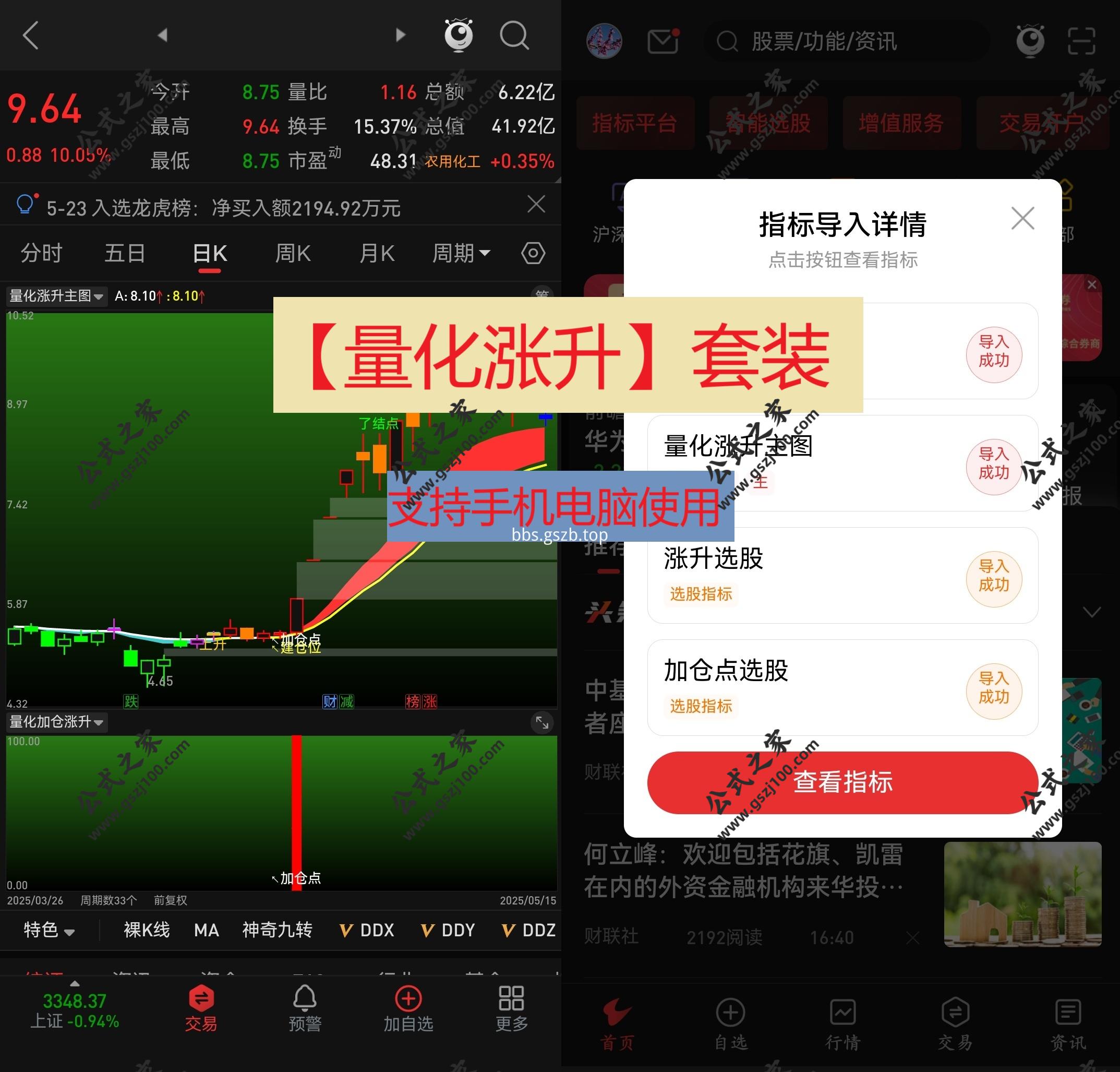 Screenshot_20250523_203839_com.tdx.AndroidNew.jpg