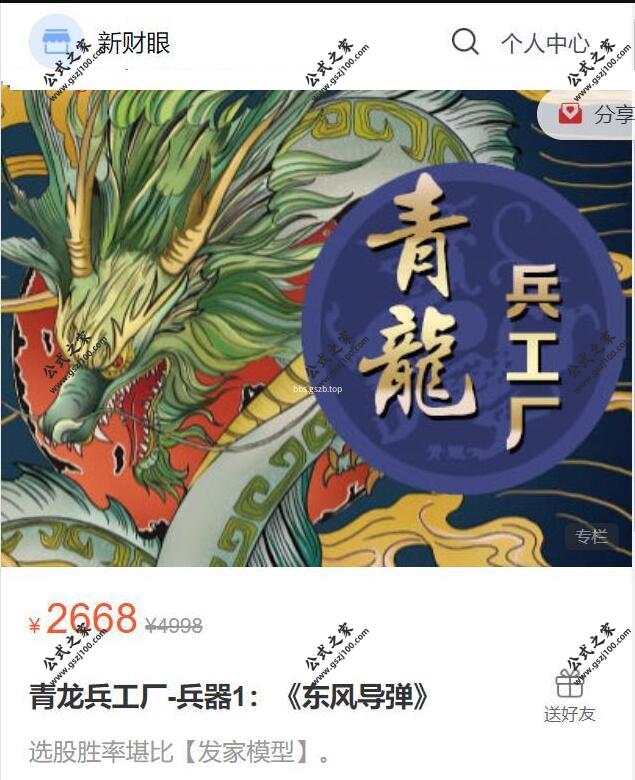 东风导弹.jpg