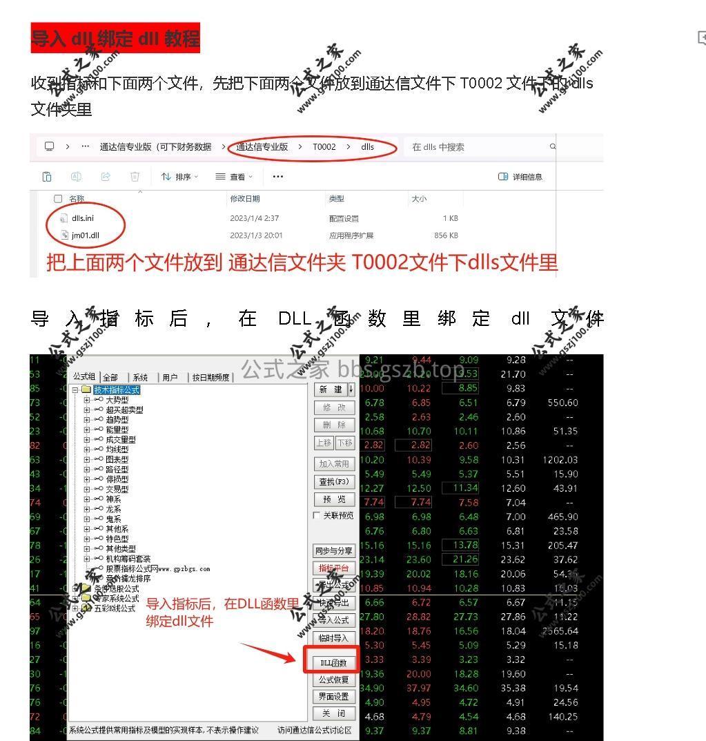 绑定dll教程.png