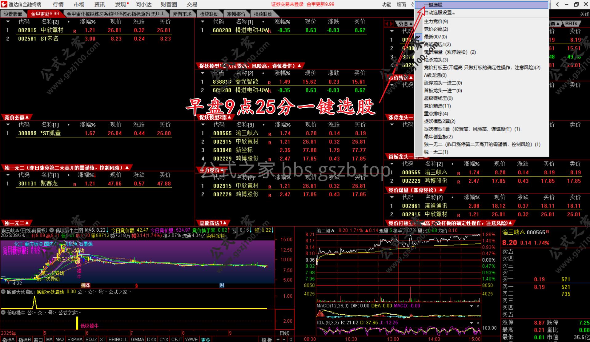 Snipaste_2025-09-24_14-59-48.png