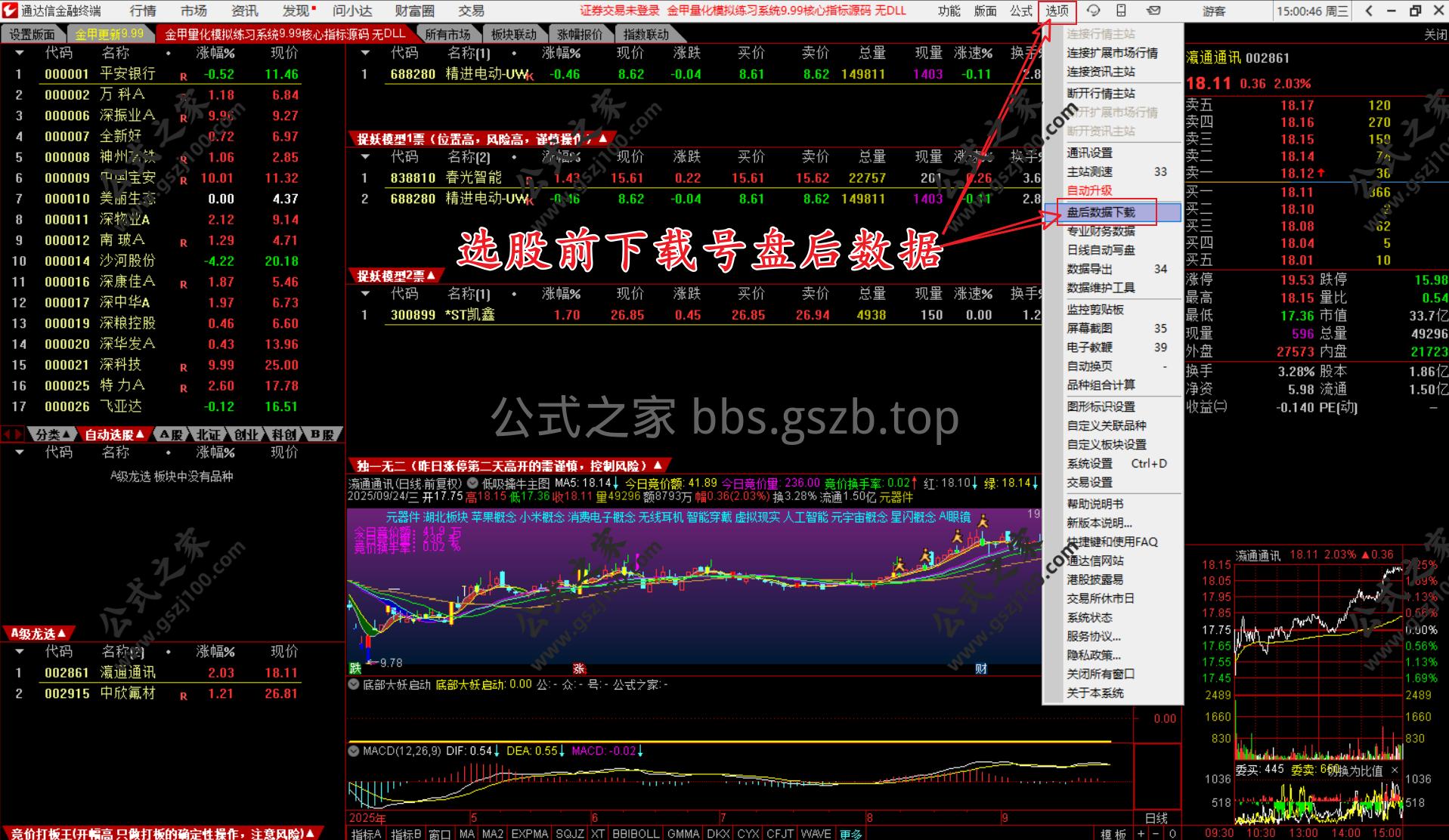 Snipaste_2025-09-24_15-01-19.png
