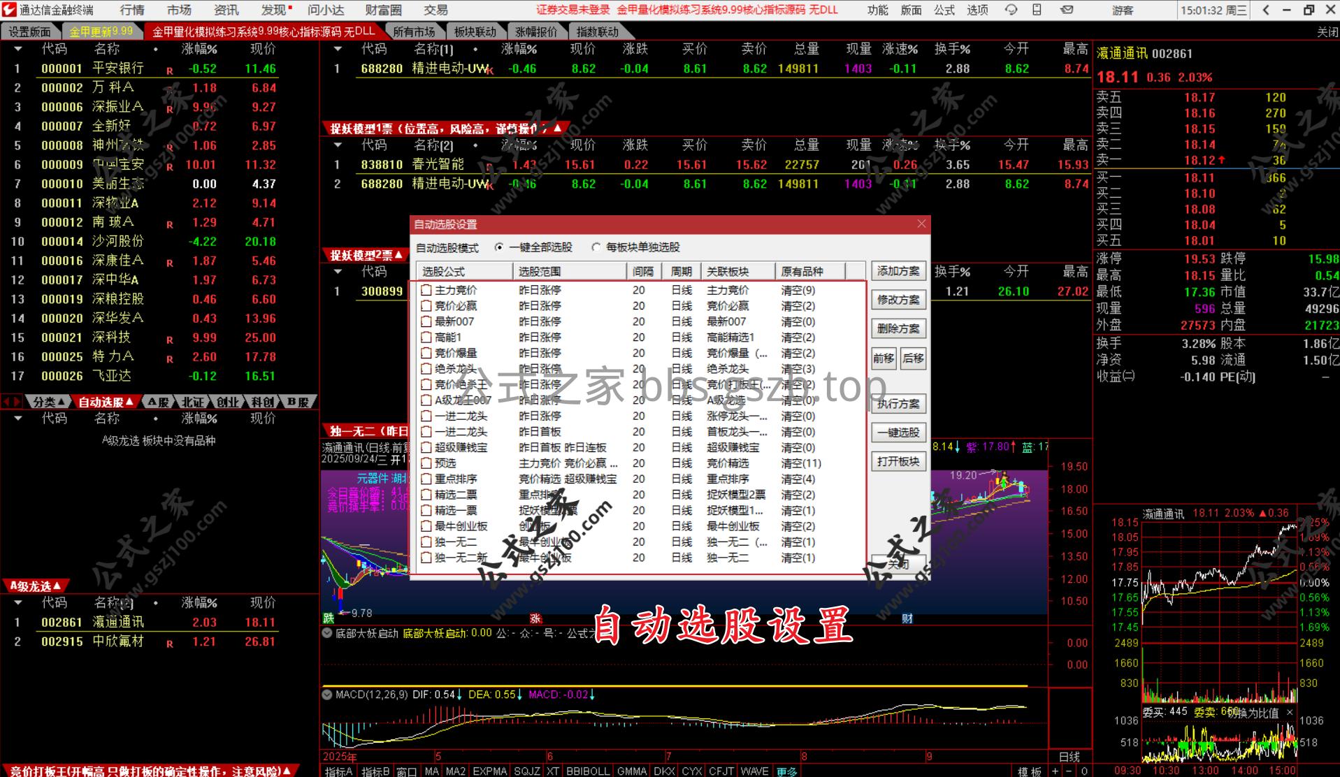 Snipaste_2025-09-24_15-01-52.png